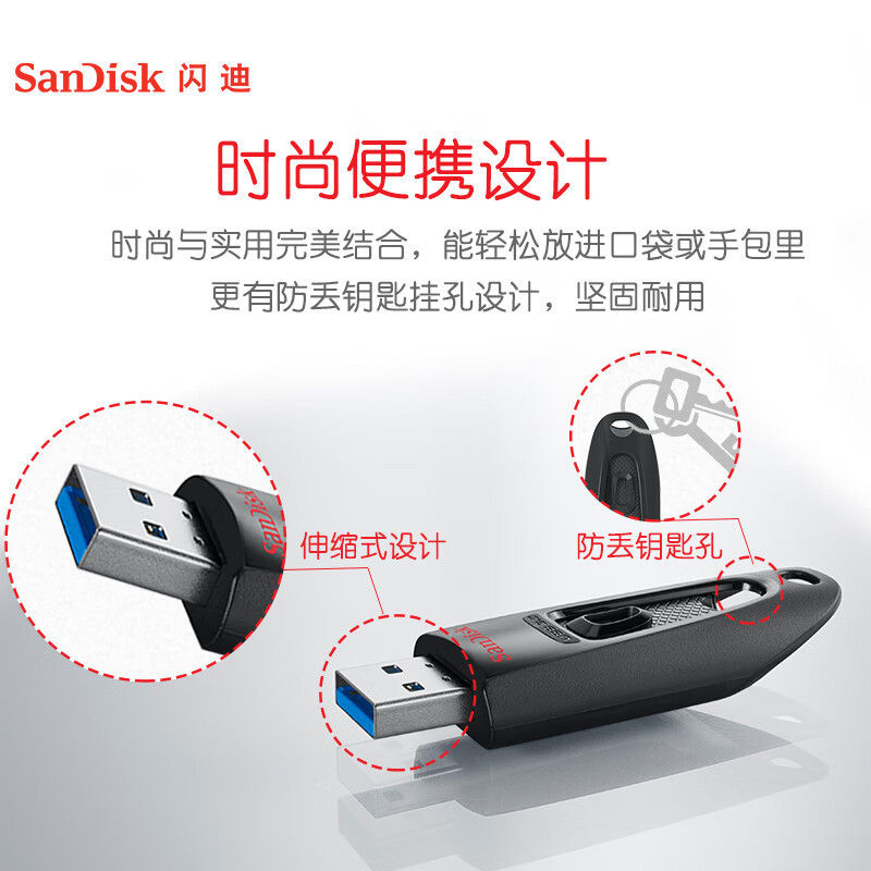 闪迪 (SanDisk)512GB USB3.0 U盘 CZ48至尊高速 黑色 读速130MB/s 经典USB3.0 U