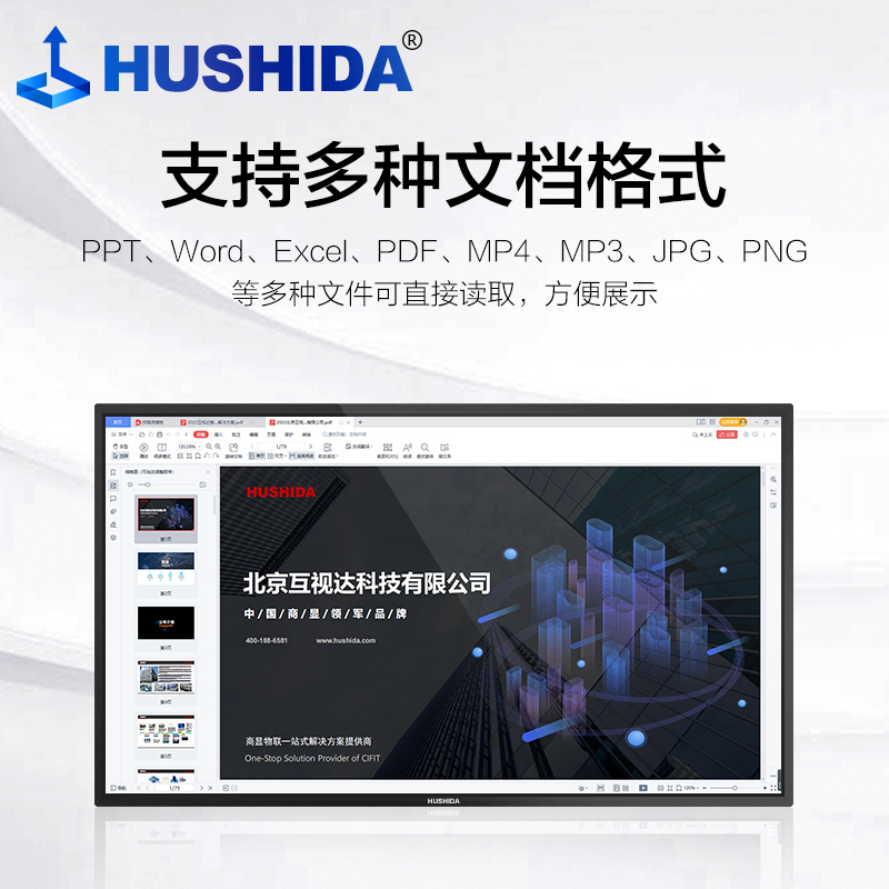 互视达(HUSHIDA)55英寸国产麒麟系统壁挂触控一体机4K触摸屏广告机横竖屏查询云智能数字标牌 ZJ75003KB