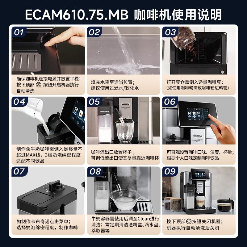 德龙(Delonghi)咖啡机 Soul 意式全自动咖啡机 咖啡豆适配 欧洲原装进口 ECAM610.75.MB高清大图