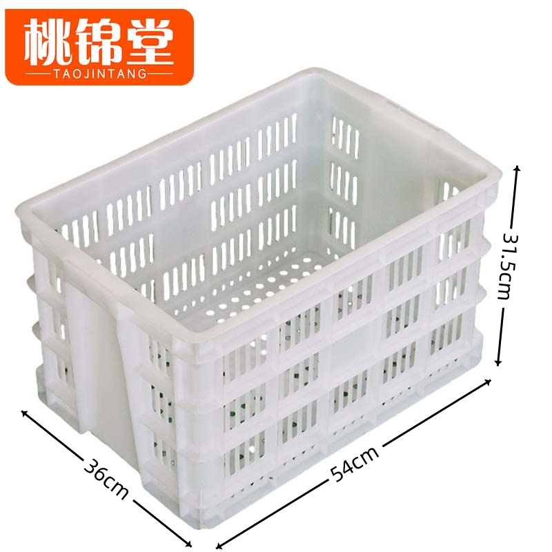 桃锦堂塑料筐 塑料筐54cm个
