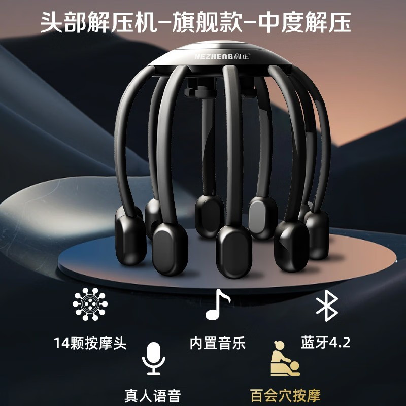 和正多维度头部按摩器HZ-IH-1头皮按摩仪头戴式全按摩爪沉稳黑高清大图