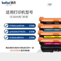 倍方 CE260A 硒鼓黑色适用惠普CP4025n CP4025dn 打印机粉盒CP4525n