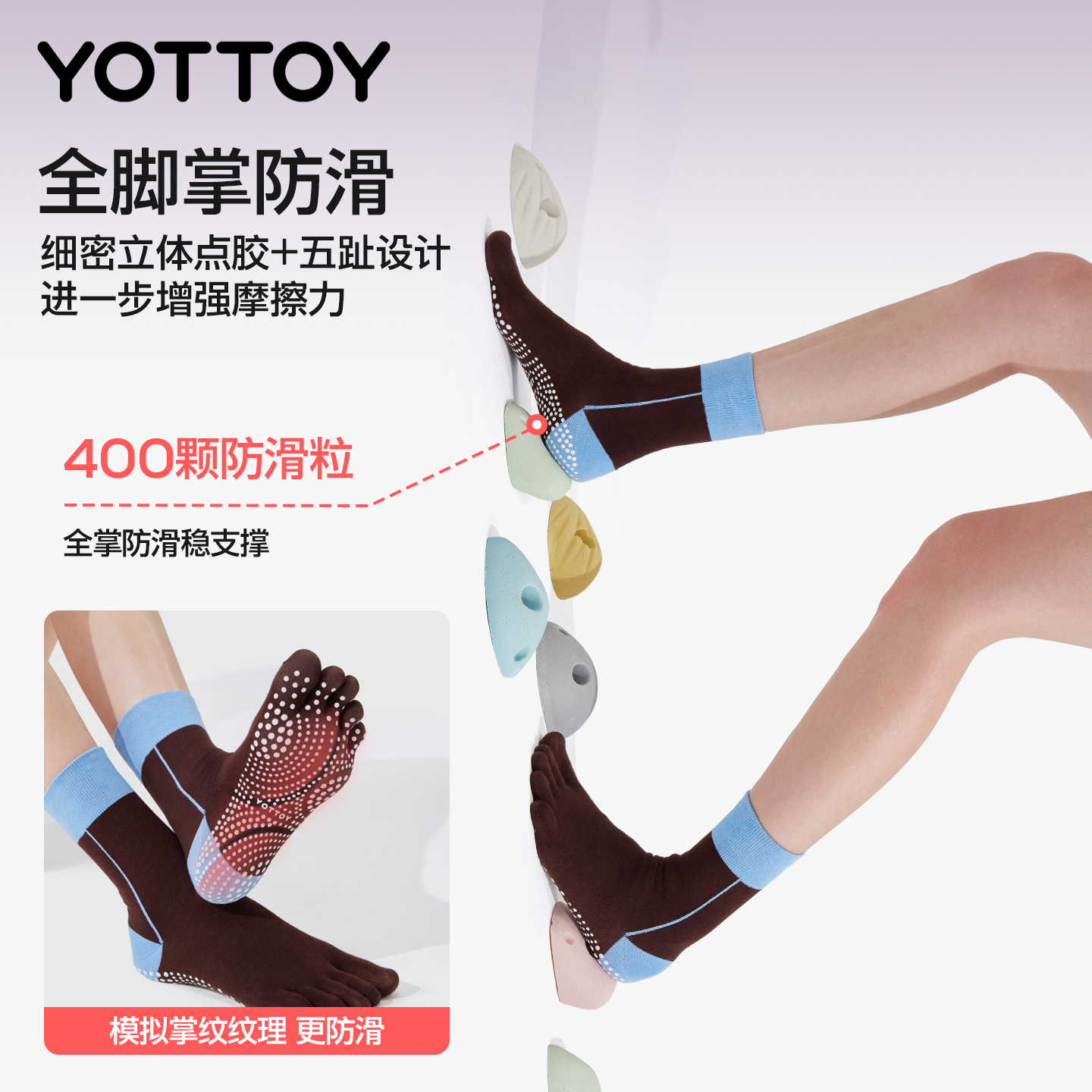 YOTTOY瑜伽袜普拉提袜子防滑专业女室内中筒袜五指袜运动健身女冬高清大图