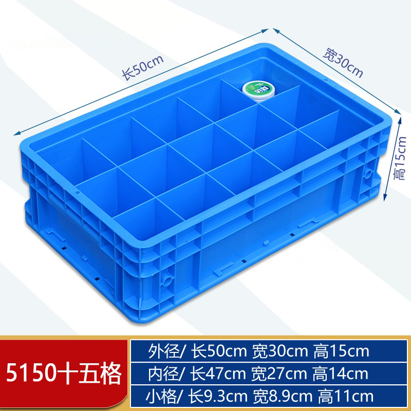 豫汉迎零件收纳盒 物料箱十五格500*300*150mm个 收纳盒