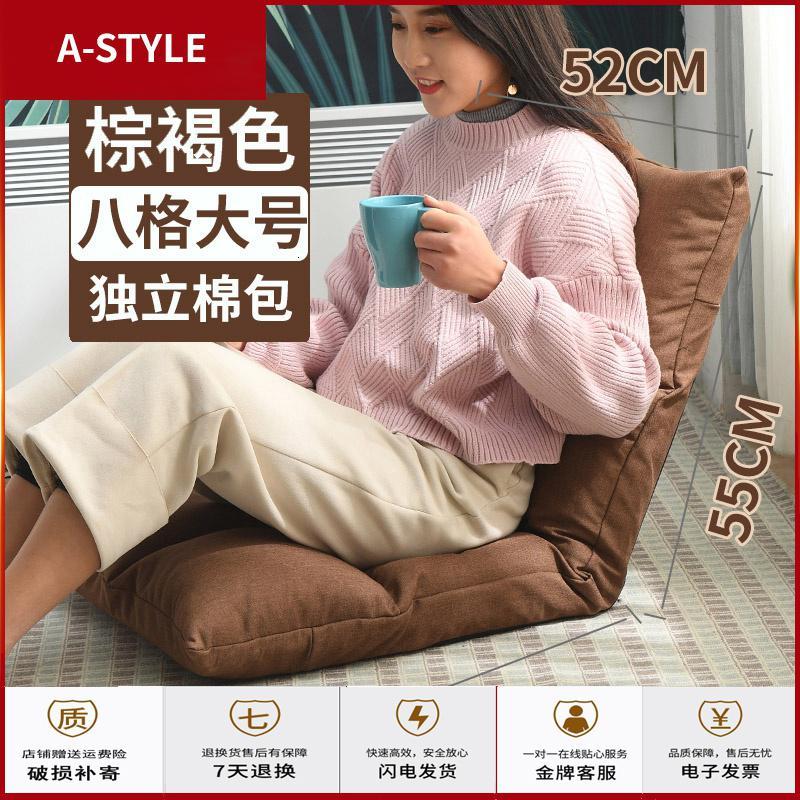 苏宁放心购懒人沙发榻榻米折叠单人飘窗坐垫日式地板小沙发宿舍床上椅子靠背A-STYLE家具