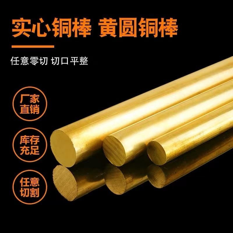 宇龍 黄铜棒 Φ40