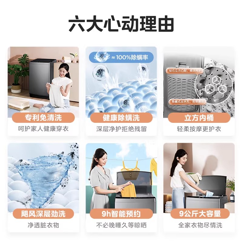 [官方旗舰店]美的洗衣机全自动波轮9KG公斤抗菌100%健康除螨洗宿舍租房家用一级能效智能预约以旧换新MB90V33B高清大图