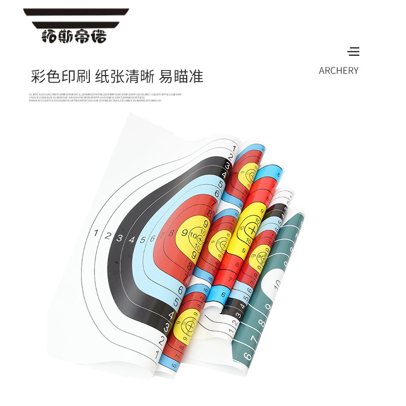 拓斯帝诺贴射箭射击弹弓箭比赛复合反曲弓传统弓半环全环胸环训练靶图