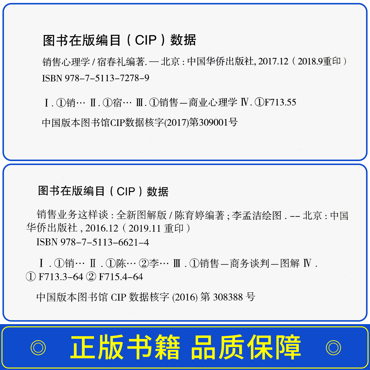 [正版]5册 销售心理学销售业务这样谈销售就是会玩转情商成交高手大推销员的成交法则和秘诀别输在不懂营销上顾客消费者行为高清大图