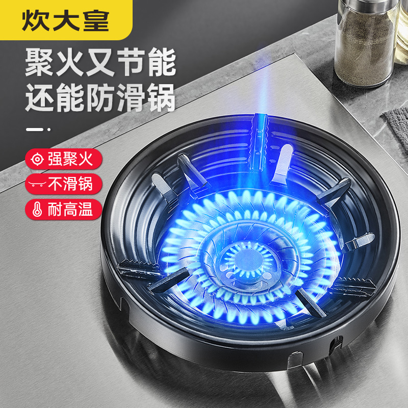 炊大皇煤气灶聚火防风罩挡风家用节能圈燃气灶台架托支架子JHZ001