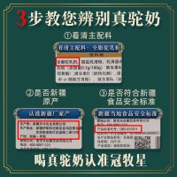 冠牧星(VANMOSTAR)新疆伊犁原产益生菌纯骆驼奶粉无糖尿三高人中老年120克盒装