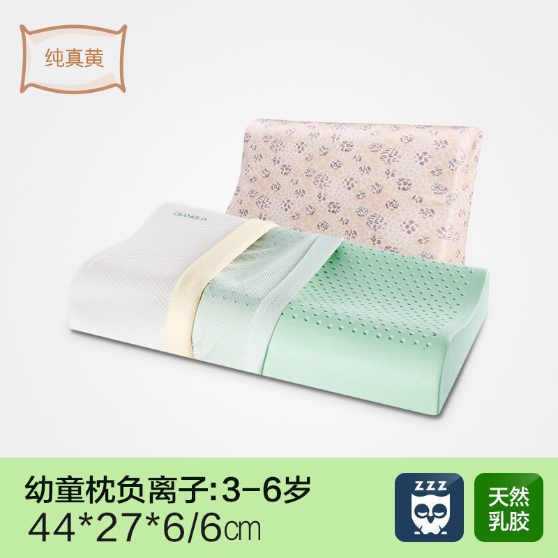牵挂进口乳胶枕头天然儿童健康乳胶枕曲线安睡幼儿枕芯幼童小枕头