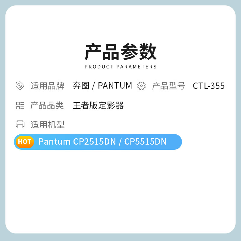 才进王者版适用奔图CTL-355定影组件PANTUM CP2515DN激光硒鼓墨粉CP5515DN复印一体机墨盒碳粉盒C