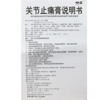 药邦关节止痛膏6贴活血散瘀温经镇痛风湿关节痛扭伤贴膏药
