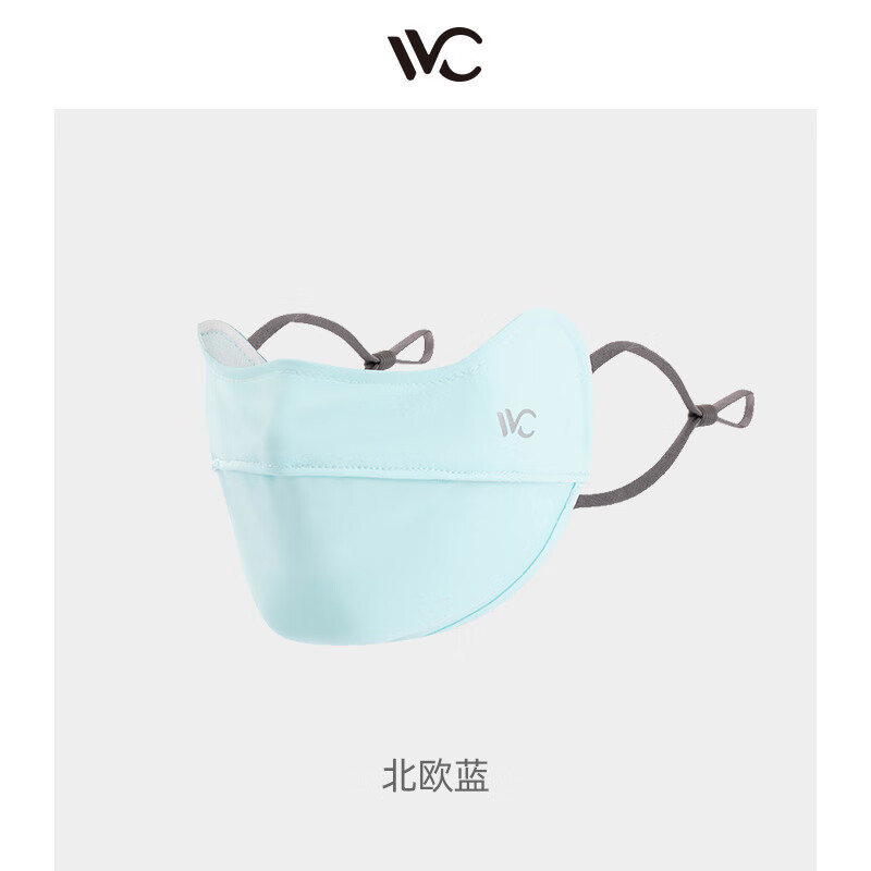 VVC 防晒口罩(护眼版II)北欧蓝