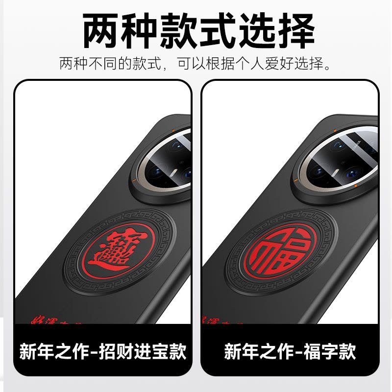 圣幻 适用华为mate70/pro+二合一 招财进宝磁吸款mate60/pro/pro+保护套软边轻奢商务磨砂后壳图片