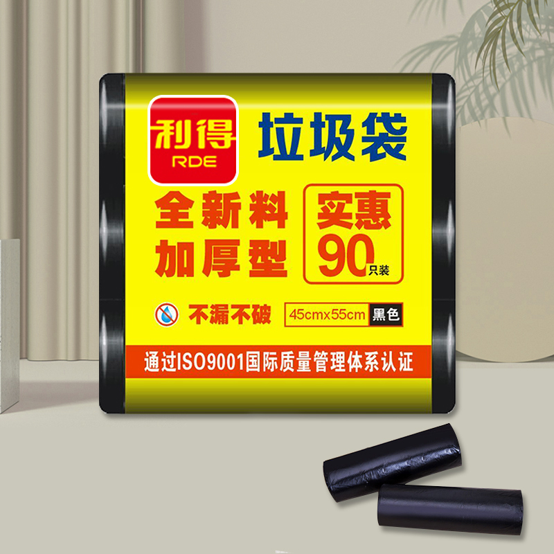 利得家用厨房中号加厚45*55cm*90只垃圾袋 家庭桶用