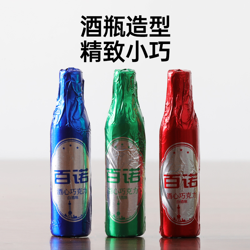 百诺经典酒心巧克力礼盒装96g美酒加咖啡伴手礼纯可可脂小酒瓶型高清大图
