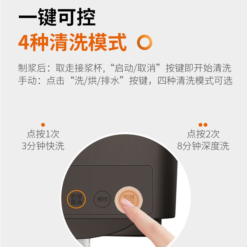 九阳破壁豆浆机