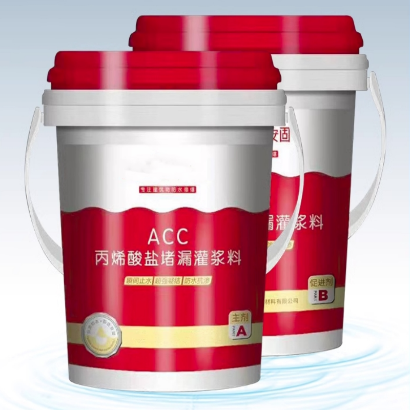 企采严选 丙烯酸盐注浆料ACC20Kg+ACC-20Kg 2桶/组