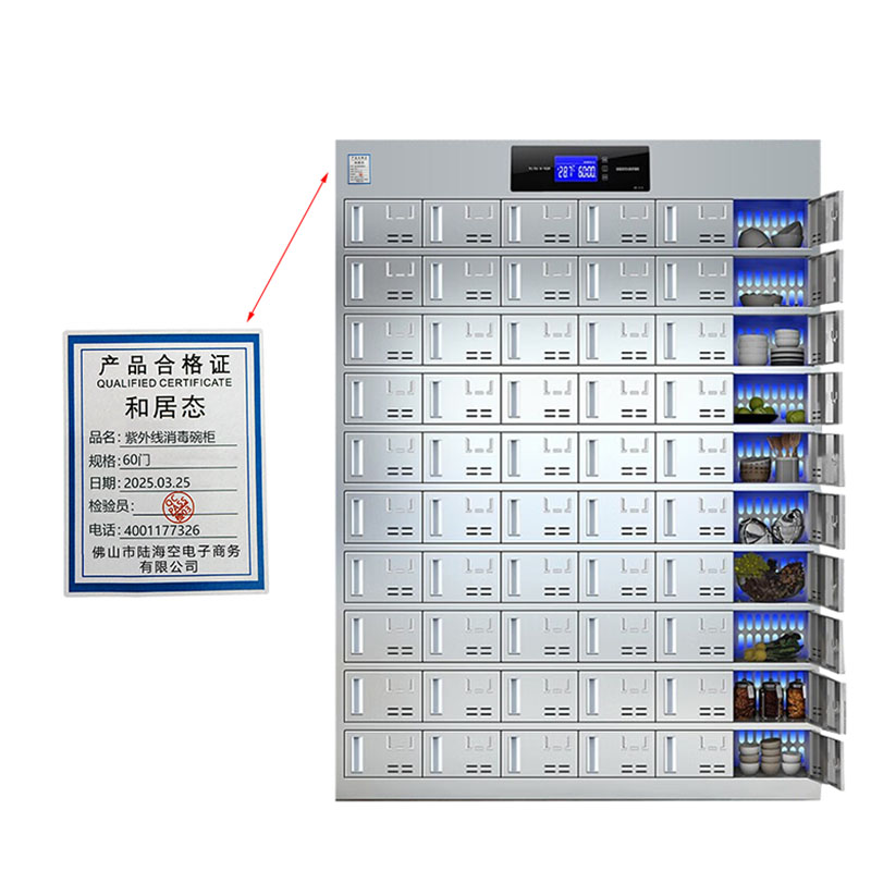 和居态 紫外线消毒碗柜 60门 台高清大图