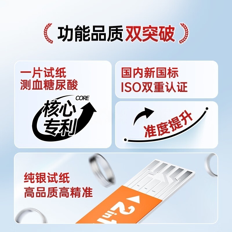 可孚血糖尿酸双侧 TGU210-C(1仪器+50试纸+针头)高清大图