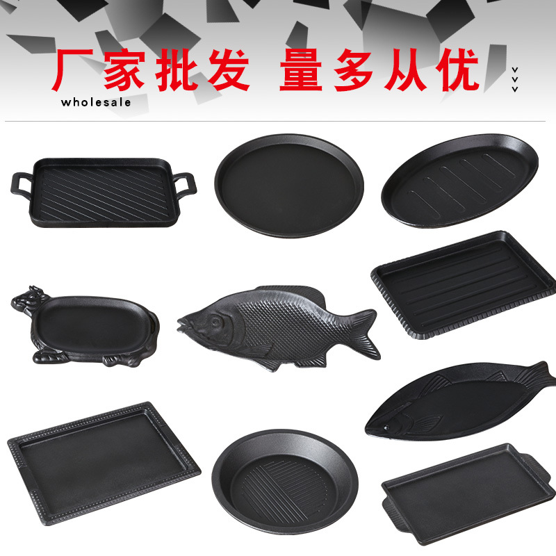 韩式铁板烧盘家用圆形铸铁烤鱼不沾盘商用加厚盘煎烤盘