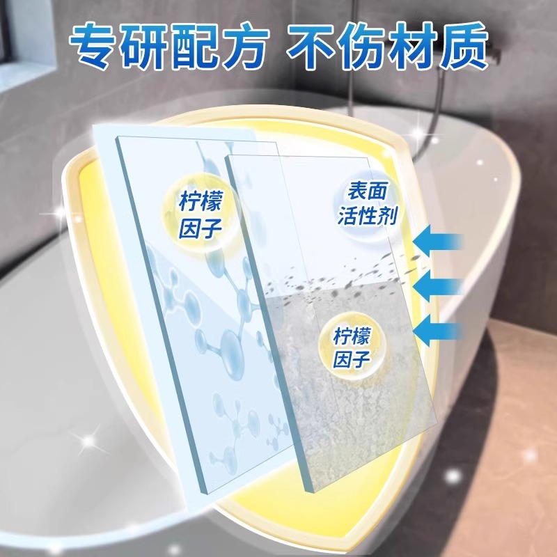 浴缸专用清洁剂除水垢洗亚克力浴盆洗手台发黄去污浴室清洗液神器家用