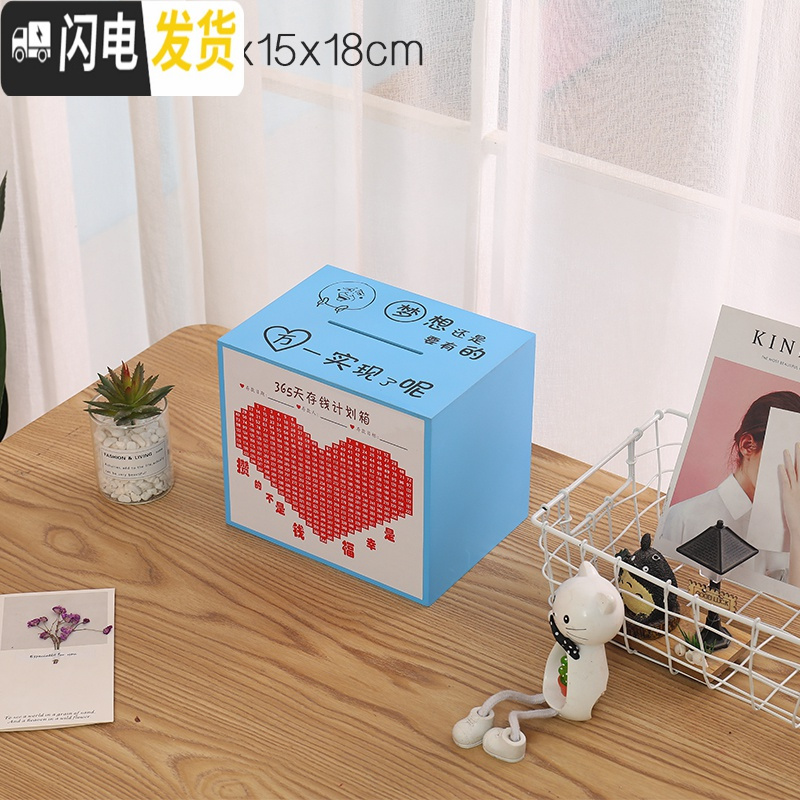 三维工匠儿童男女实木存钱罐存钱箱只进不出保险柜家用超大号不可取储蓄罐 中蓝《梦想还是要有的》高清大图