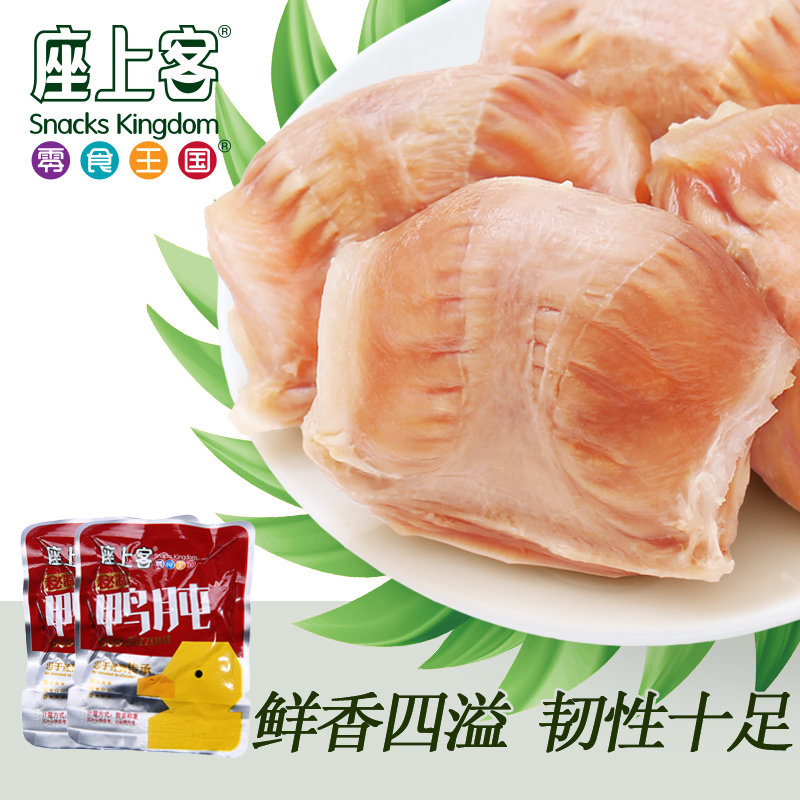 [座上客 秘制鸭肫8袋*3]办公室休闲零食鸭肉小吃即食卤味约200g*3