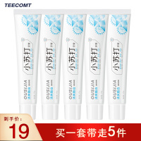 立爽(Teecomt)小苏打牙膏清爽皓白家庭套装5只500g*清新口气 去除牙垢 健齿护龈