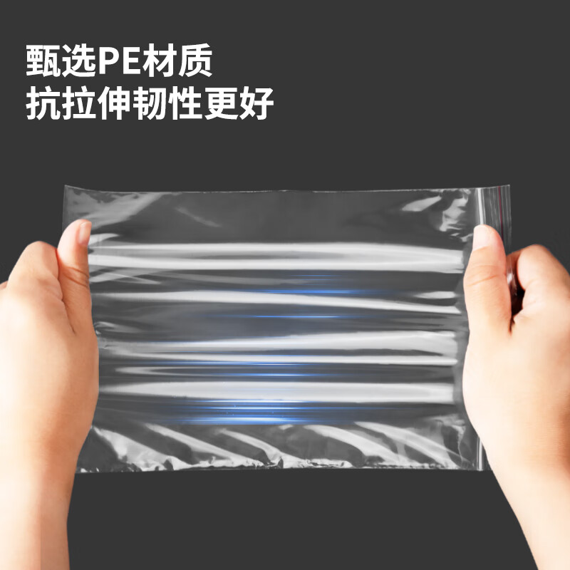 得力(deli-3024)10包装食品密封袋5号13*10cm 防水防尘保鲜收纳PE透明 100只透明高清大图