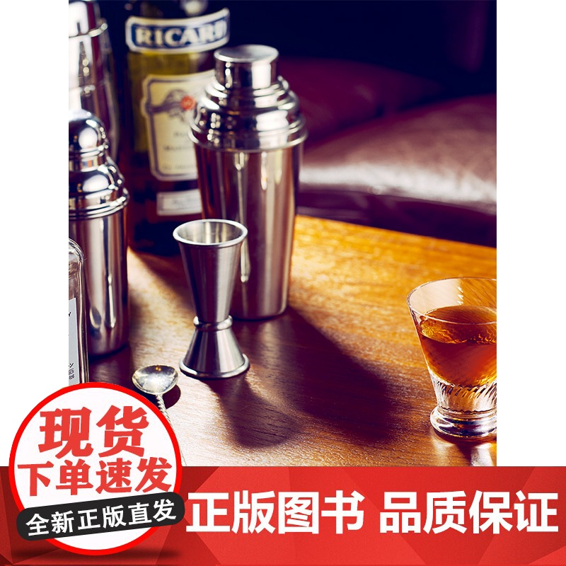 卓越的调酒师:经典鸡尾酒的调制技巧与完美配方 一本书,让你全面掌握调制完美鸡尾酒技艺的精髓,了解鸡尾酒背后的故事高清大图