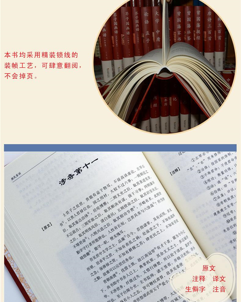 [正版]颜氏家训颜之推著中华国学藏书书局中国古代教育典范孝经二十四孝家教读本中华传世家训早教启蒙三四五六年级小学生课外高清大图