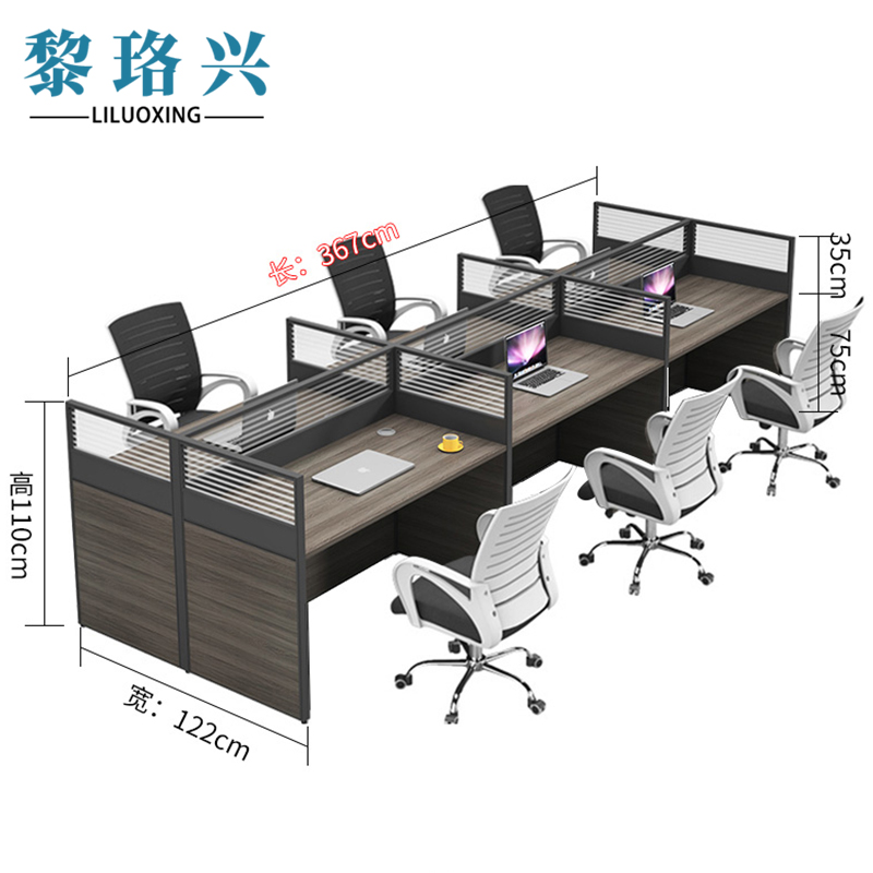 黎珞兴屏风工位六人位+椅 套高清大图