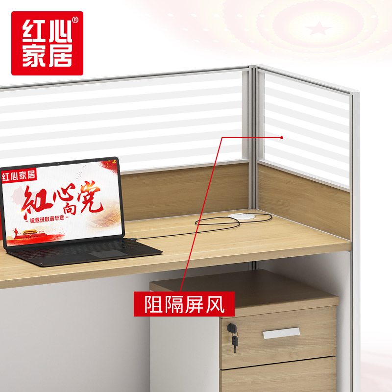 [红心家居]办公桌卡座 员工位职员板式电脑桌直角六人位办公家具