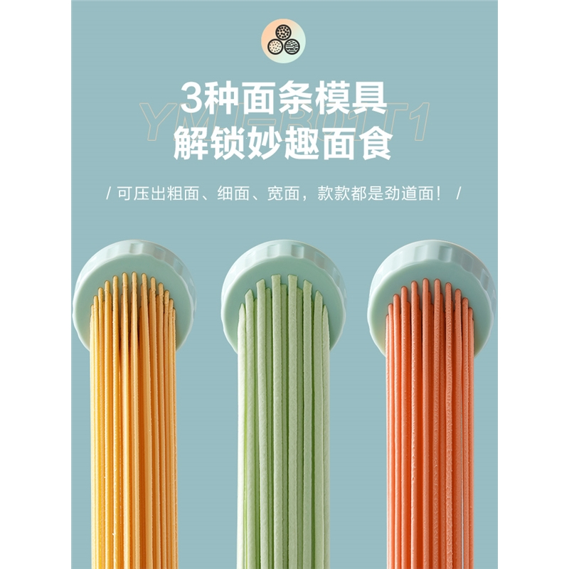 小熊面条机家用智能全自动小型面条枪电动多功能面条机