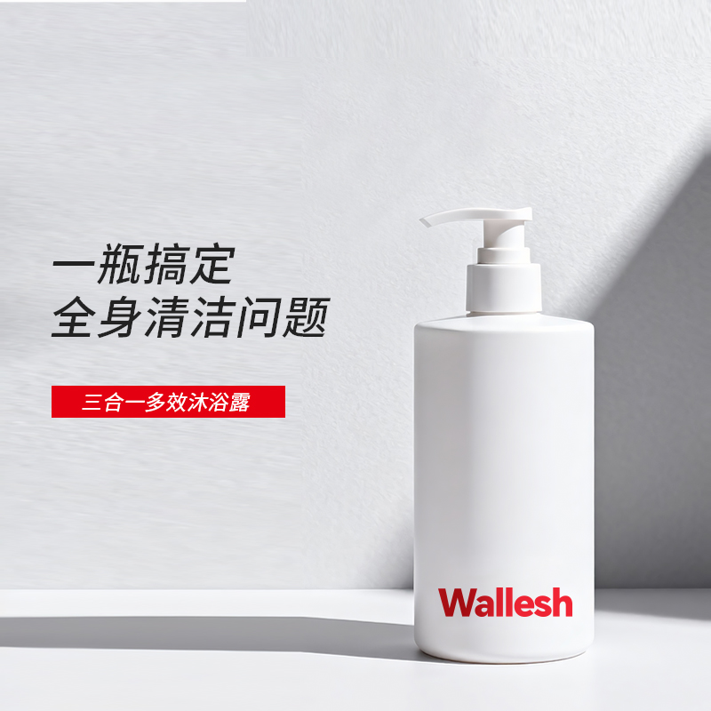 威立世Wallesh 多用途沐浴皂液400ml高清大图
