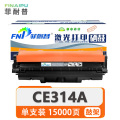 菲耐普硒鼓CE314A 支