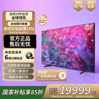 三星98DU9100 98英寸 3+128G 4K高清 AI智能补帧 无开机广告 超薄平板液晶电视