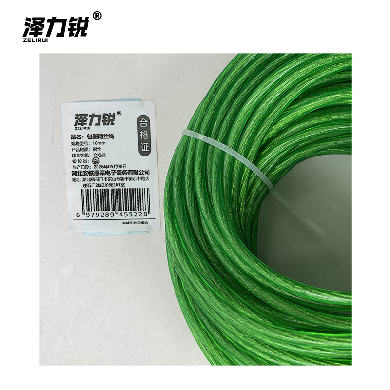 泽力锐 包塑钢丝绳 18mm 米高清大图