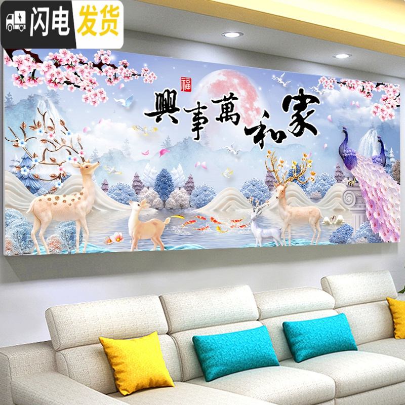 三维工匠2019新款钻石画十字绣家和万事兴孔雀2018钻石 250*100厘米[异形钻+炫彩钻][满钻全粘][送9钻笔]