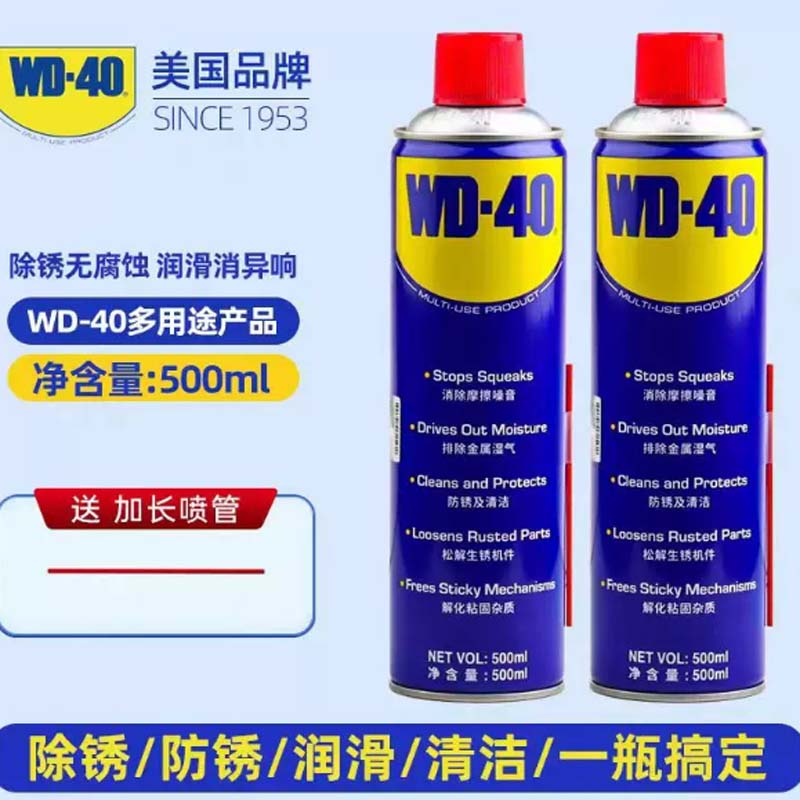 多用途金属养护剂 wd-40,500ml高清大图