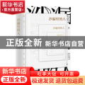 沙漏里的人