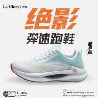 La Chessiers户外跑步鞋男2024新款男士耐磨情侣缓震透气网面鞋运动休闲老爹潮鞋子 棉花糖白 42码