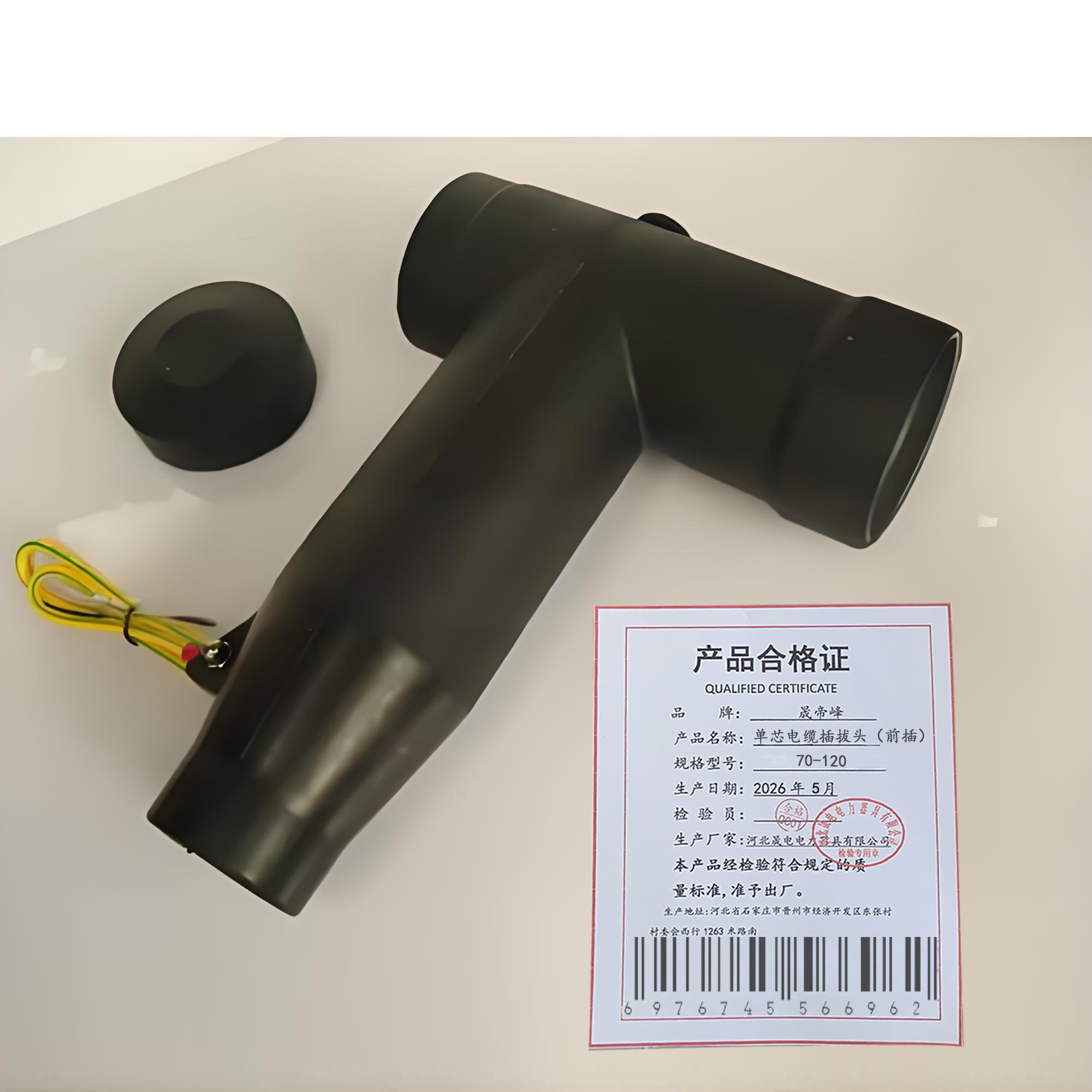 晟帝峰 单芯电缆插拔头(前插) 70-120 套高清大图