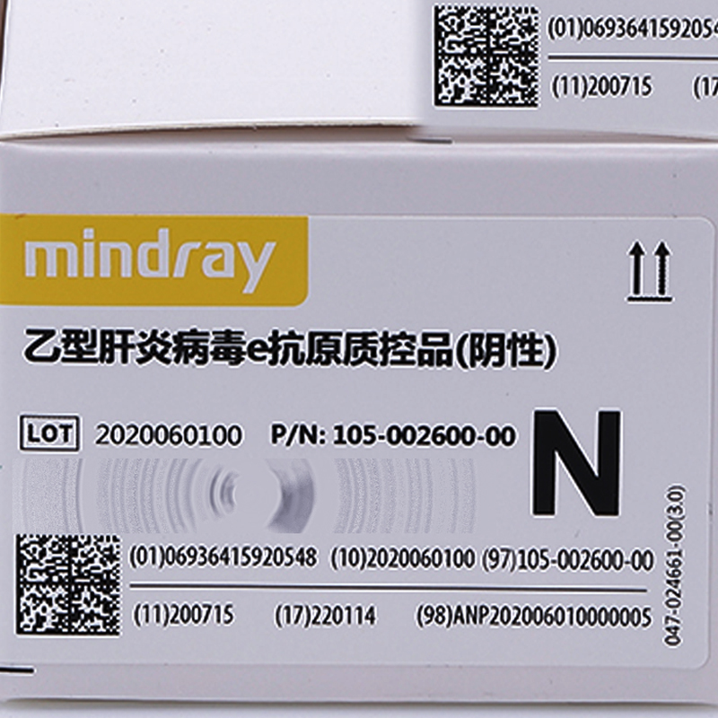 迈瑞(mindray) 乙型肝炎病毒e抗原(阴性) 质控品 3×2mL/盒 (单位:盒)