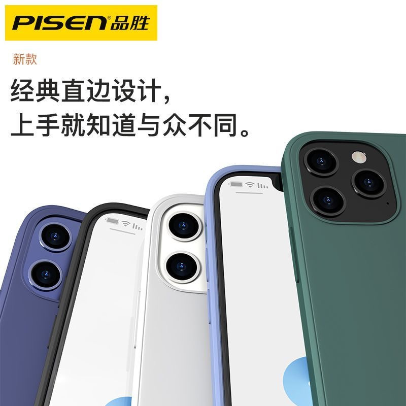 品胜苹果12手机壳液态硅胶iPhone12Pro手机壳镜头全包防刮花防摔超薄手机保护套