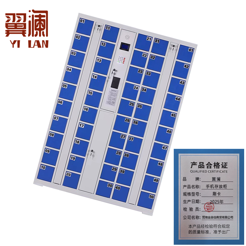 翼澜手机存放柜刷卡台高清大图