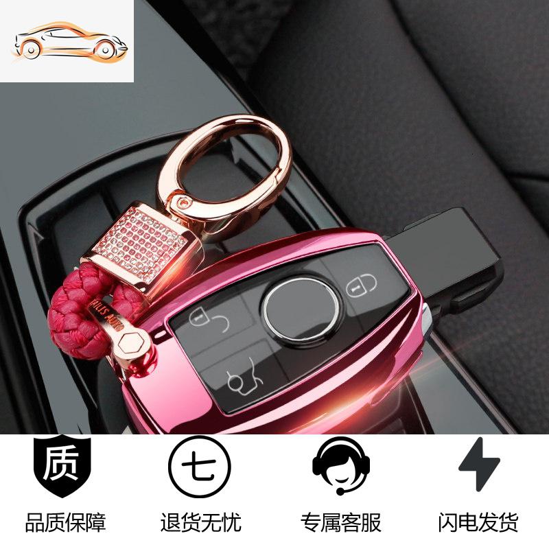 【补贴10%】适用奔驰汽车钥匙包GLA200E级C级钥匙扣GLC260C200L钥匙壳套女汽车钥匙包 A款粉色带钻套装【带钻大头扣+壳】